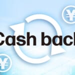 アゴダ(agoda)キャッシュバック特典の申請方法・入金されない時の対処